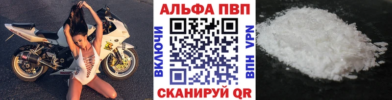 Alfa_PVP VHQ  Чёрмоз 