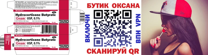 закладка  Чёрмоз  OMG рабочий сайт  Бутират BDO 