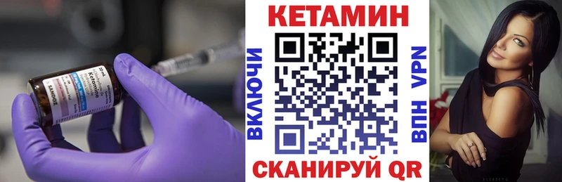 Кетамин ketamine  Чёрмоз 
