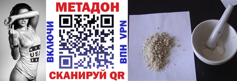 площадка формула  хочу   Чёрмоз  МЕТАДОН мёд  OMG ссылка 