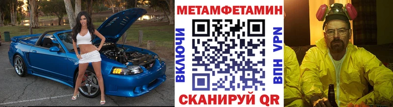 где можно купить hydra вход МЕТАМФЕТАМИН винт Чёрмоз